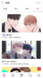 BOMTOON漫画 - 专注于韩漫粉丝打造的追番平台 Hero图